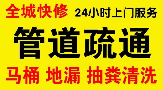 开州市政管道清淤,疏通大小型下水管道、超高压水流清洗管道市政管道维修